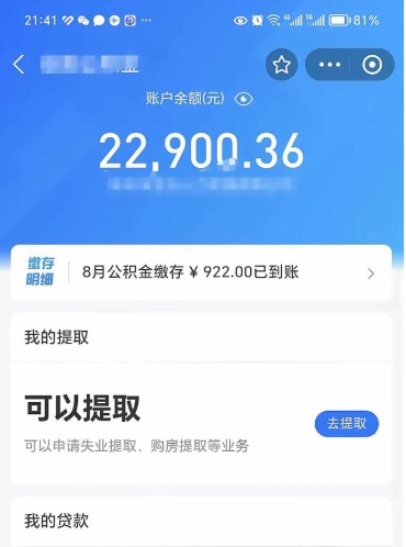 汉中公积金封存可以取吗（住房公积金封存能取吗）